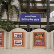 पंडरिया सेवा सदन – रायपुर में पंडरिया विधानसभा की जनता का आशियाना